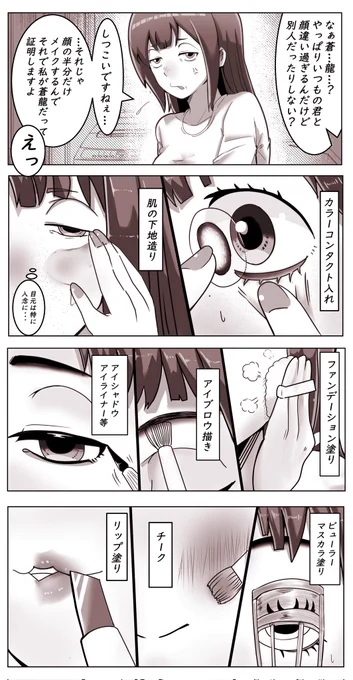 さいけい! 