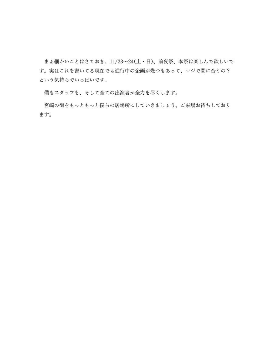 meganerock2013's tweet photo. メガネロック2024ステイトメント。

@zineit
#メガネロック2024
#MCバトル
#広島通り古本市
#HAROW https://t.co/0f6Ru2LV5t