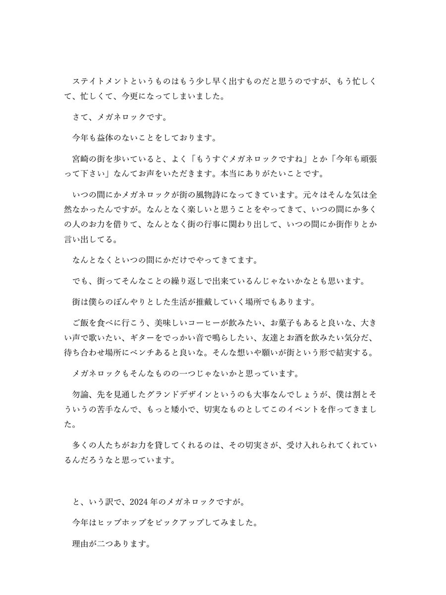 meganerock2013's tweet photo. メガネロック2024ステイトメント。

@zineit
#メガネロック2024
#MCバトル
#広島通り古本市
#HAROW https://t.co/0f6Ru2LV5t