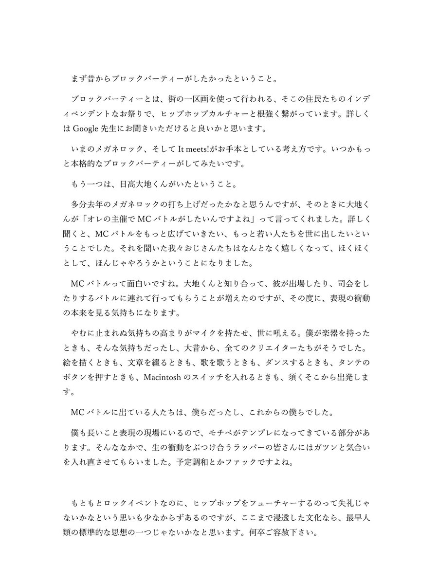 meganerock2013's tweet photo. メガネロック2024ステイトメント。

@zineit
#メガネロック2024
#MCバトル
#広島通り古本市
#HAROW https://t.co/0f6Ru2LV5t