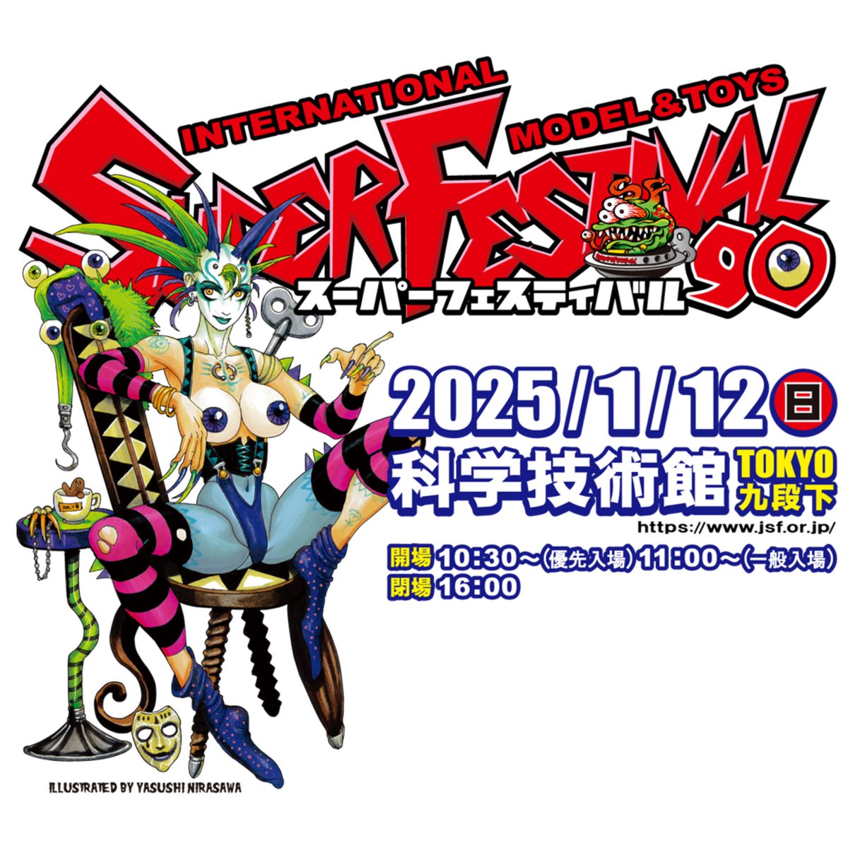 mainichi_retro's tweet photo. 昨日はスーパーフェスティバル名古屋2に地獄玩具 @zigokugang として出店させていただきありがとうございました！
光タロウさん @823ora も参加してブースを華やかに盛り上げてくれました。
今回も玩具を通じていろいろな方とお話しすることができて楽しかったです！
#スーフェス名古屋2
#スーフェス https://t.co/8lUi7s7EKZ