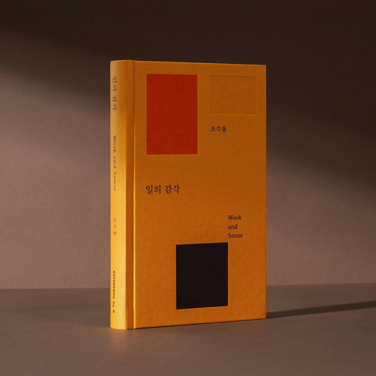 매거진 <B> 조수용 발행인의 첫 단독 에세이 <일의 감각>이 공식 출간되었습니다. 오늘부터 매거진 <B> 공식 홈페이지(magazine-b.com)와 매거진 B 한남을 포함한 교보문고, 영풍문고 등의 대형 서점에서도 만나보실 수 있습니다.