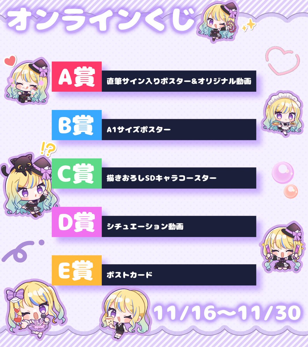 オンラインくじ