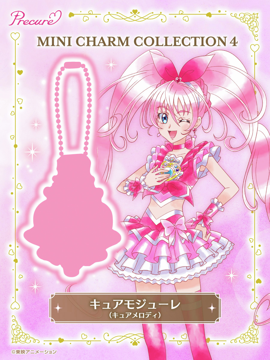 MINI CHARM COLLECTIONの第4弾、描き起こし画像初公開！／ 今日は