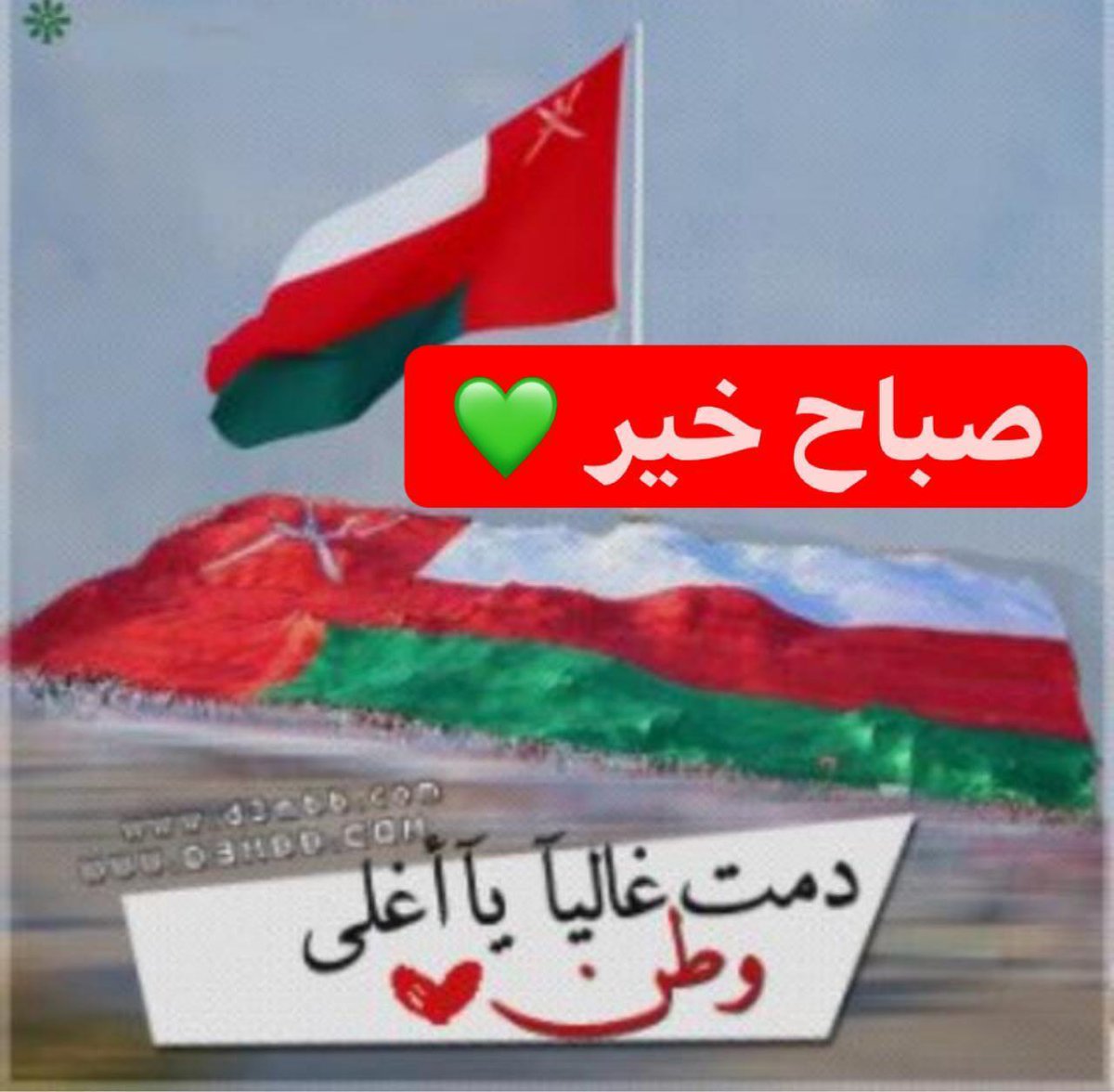 صمتي حكايه 💕 (@oman577199) on Twitter photo 