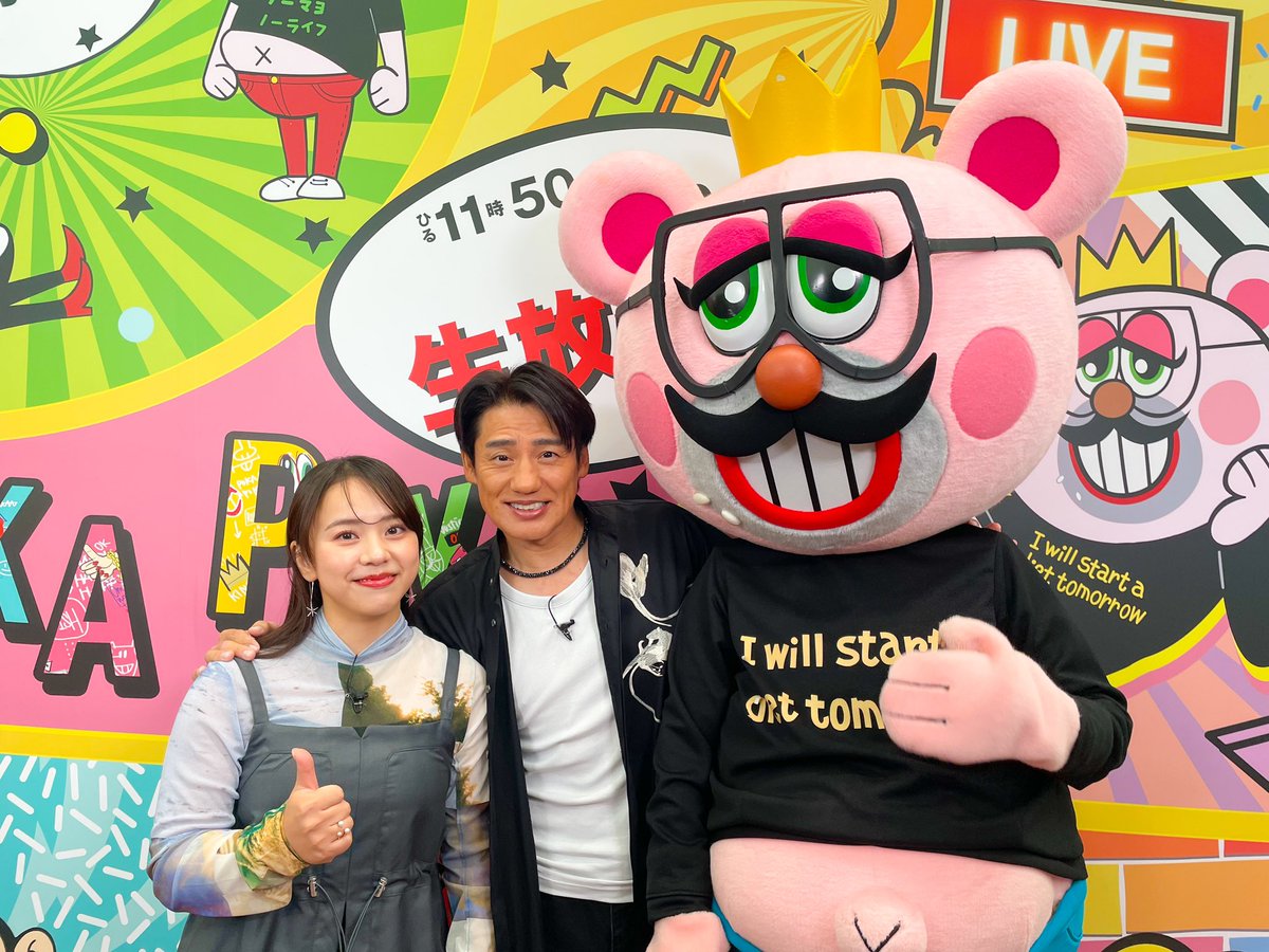 ★ぽかぽかページ②★ ぽかぽか 2月25日(火)放送分 火曜（2）堺正章のお宝鑑定＆ギリギリ洗面