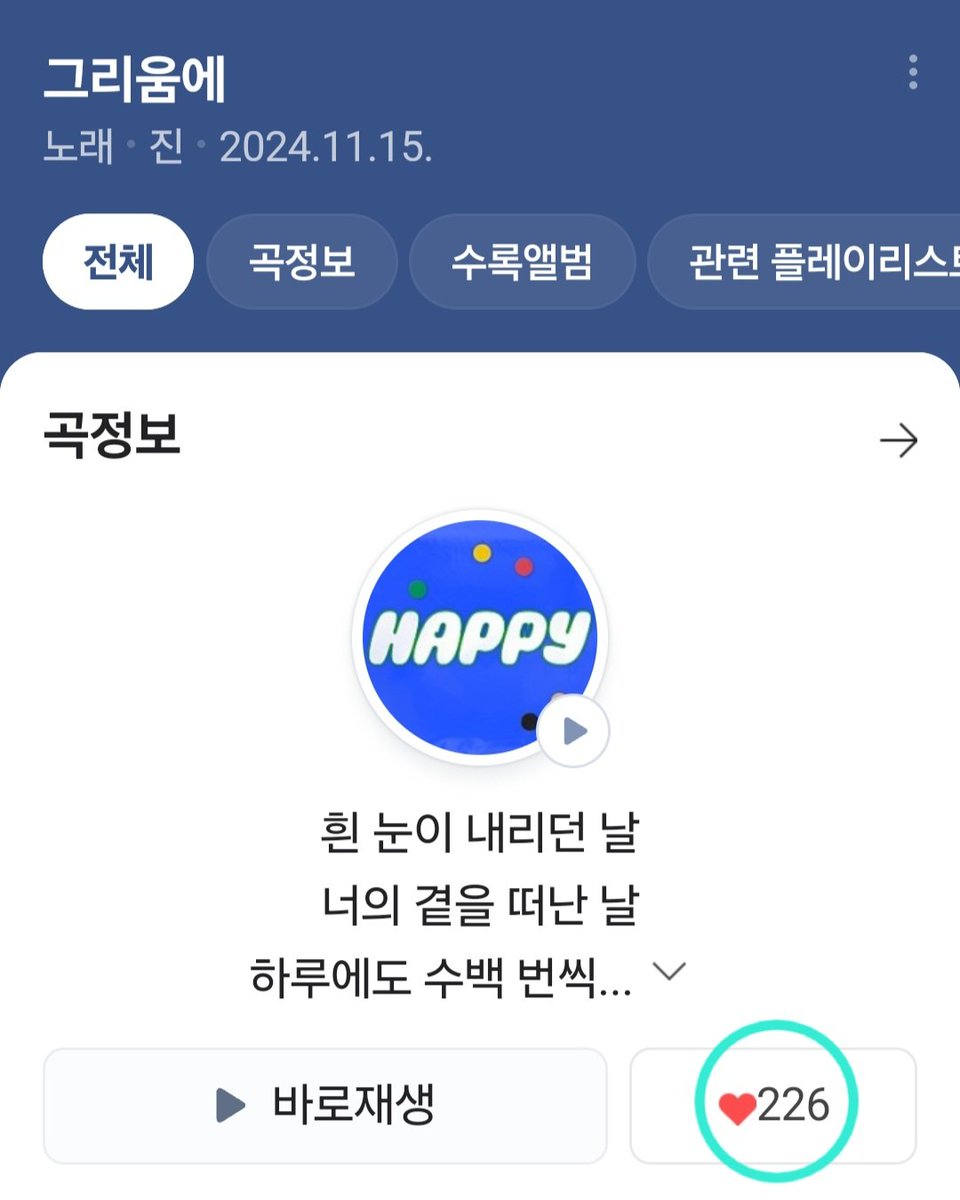 lindi36665249's tweet photo. 👋👋 초록창에서 앨범이랑
수록곡6곡 모두 하트 눌러주실분? https://t.co/mx842Pwosa