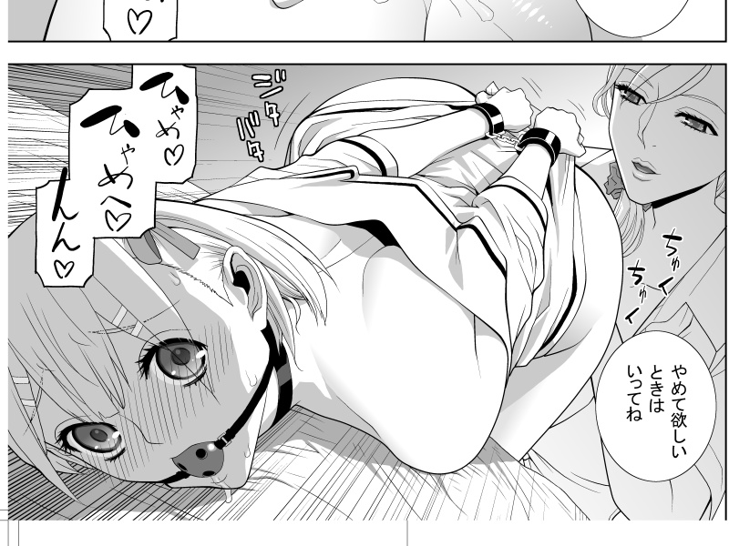 11月18日「いいイヤっ!の日」 11月28日発売
「義妹にわからせられる強制女装義兄」より
ザンネン!義兄は「イヤ」といえないことが多い 