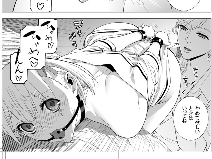 11月18日「いいイヤっ!の日」 11月28日発売
「義妹にわからせられる強制女装義兄」より
ザンネン!義兄は「イヤ」といえないことが多い 