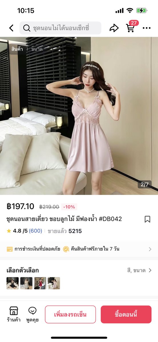 ซื้อมาแล้วแต่ใส่ไม่ได้ค่ะ อกเล็กให้ฟิลเหมือนเอาชุดพี่สาวมาใส่ 🥲 ตัวละ150บาท ส่งฟรี นัดรับได้ตามบีทีเอส ชุดสีเข้มกว่าภาพจริงม้าก ทักขอดูภาพได้ค่ะะ
#ส่งต่อเสื้อผ้ามือ2 #ส่งต่อเสื้อผ้า #ส่งต่อชุดนอน