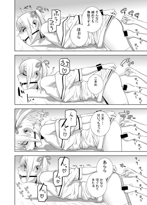 「イヤ」とはいえない状況でわからせられる義兄 