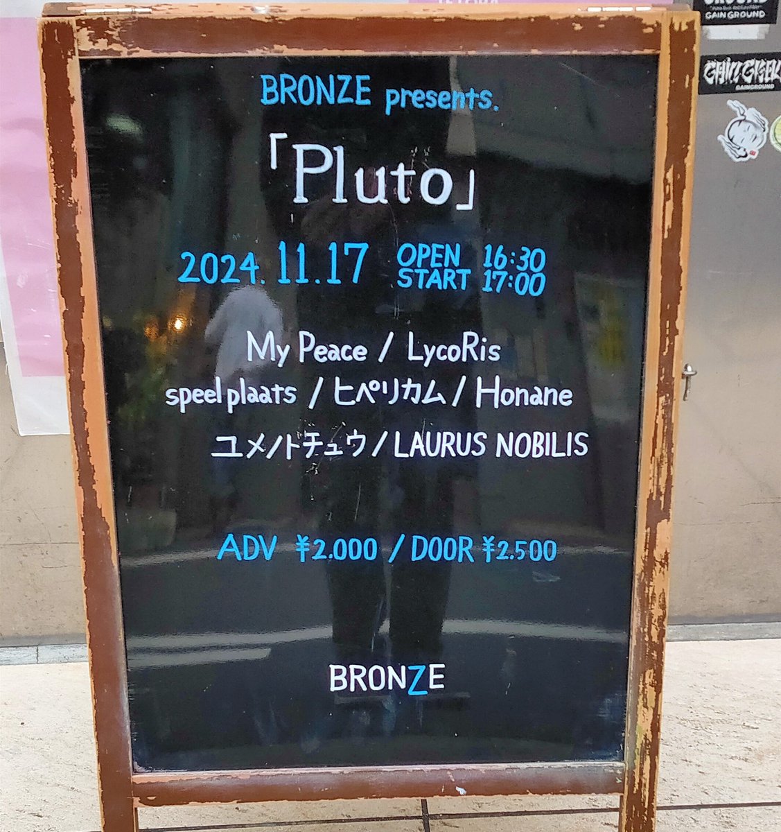 hara_emon's tweet photo. 224.11.17(日)at.心斎橋BRONZE
Honane目当てでしたが、どのバンドも、しっかり気持ちを届けようとされていて、すごく楽しかったです!
ありがとうございました♫
またライブハウスでお会いしましょう。
#Honane #My_Peace #LycoRis #speel_plaats #ヒペリカム
#ユメノトチュウ #LAURUS_NOBILIS https://t.co/wzGGBhhbD4