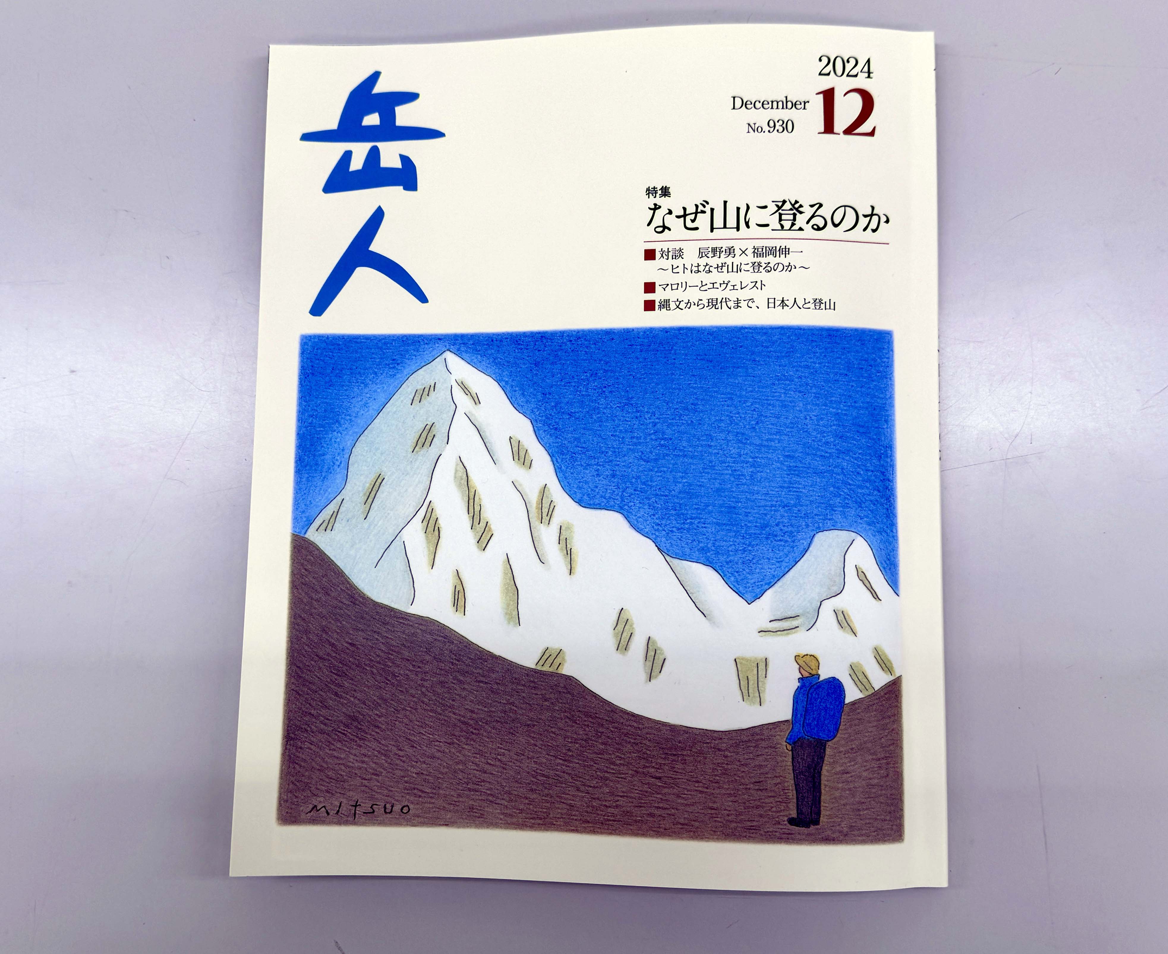 公式】福岡伸一(Shin-Ichi Fukuoka) on X: 公式】福岡伸一(Shin-Ichi Fukuoka) on X: