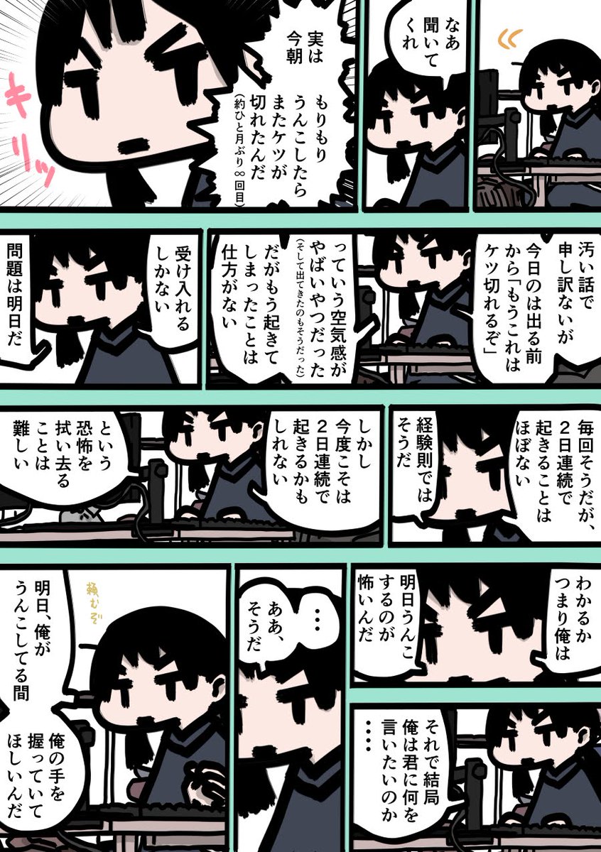 今日も一日 