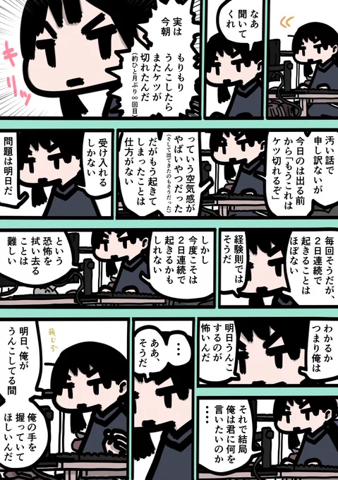 今日も一日 