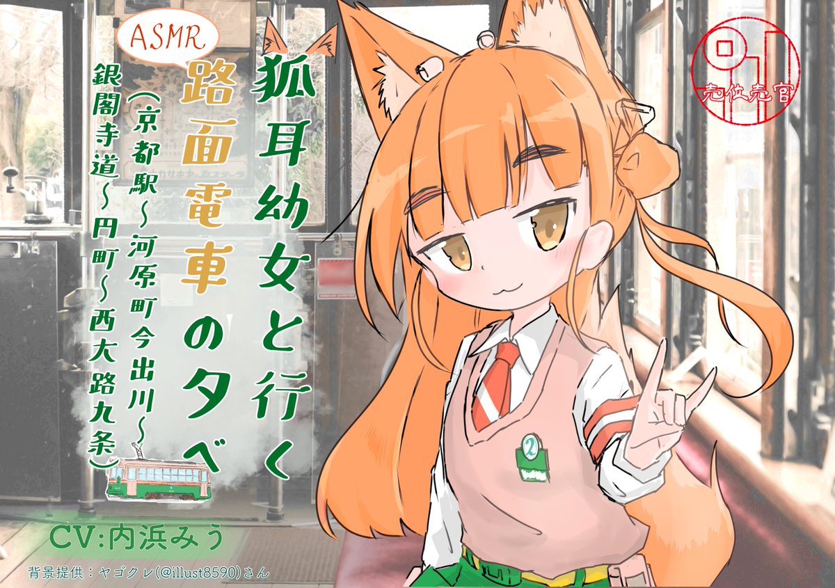 yufuzuki_5310's tweet photo. 最近疎かになっている鉄道擬人化 https://t.co/y74P1lePpI