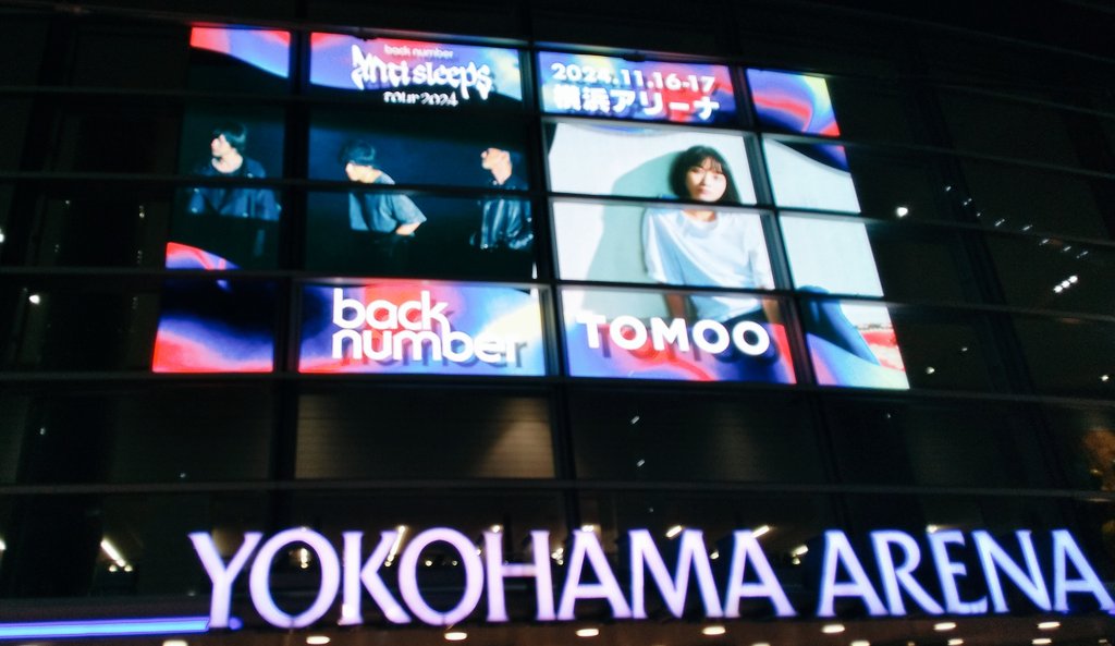 natamiapple's tweet photo. 昨日横アリ行ってきました！
back numberはやっぱり最高です
なんであんな歌演奏ができるんだろう MCもあわせて心に刺さる
また明日からがんばろうと元気にさせて貰えるのが本当にいいです😭
TOMOOちゃん可愛くて歌とギャプが凄かった！すごく魅力的でした

#backnumber
#antisleepstour2024
#TOMOO https://t.co/DscGSTSzsW