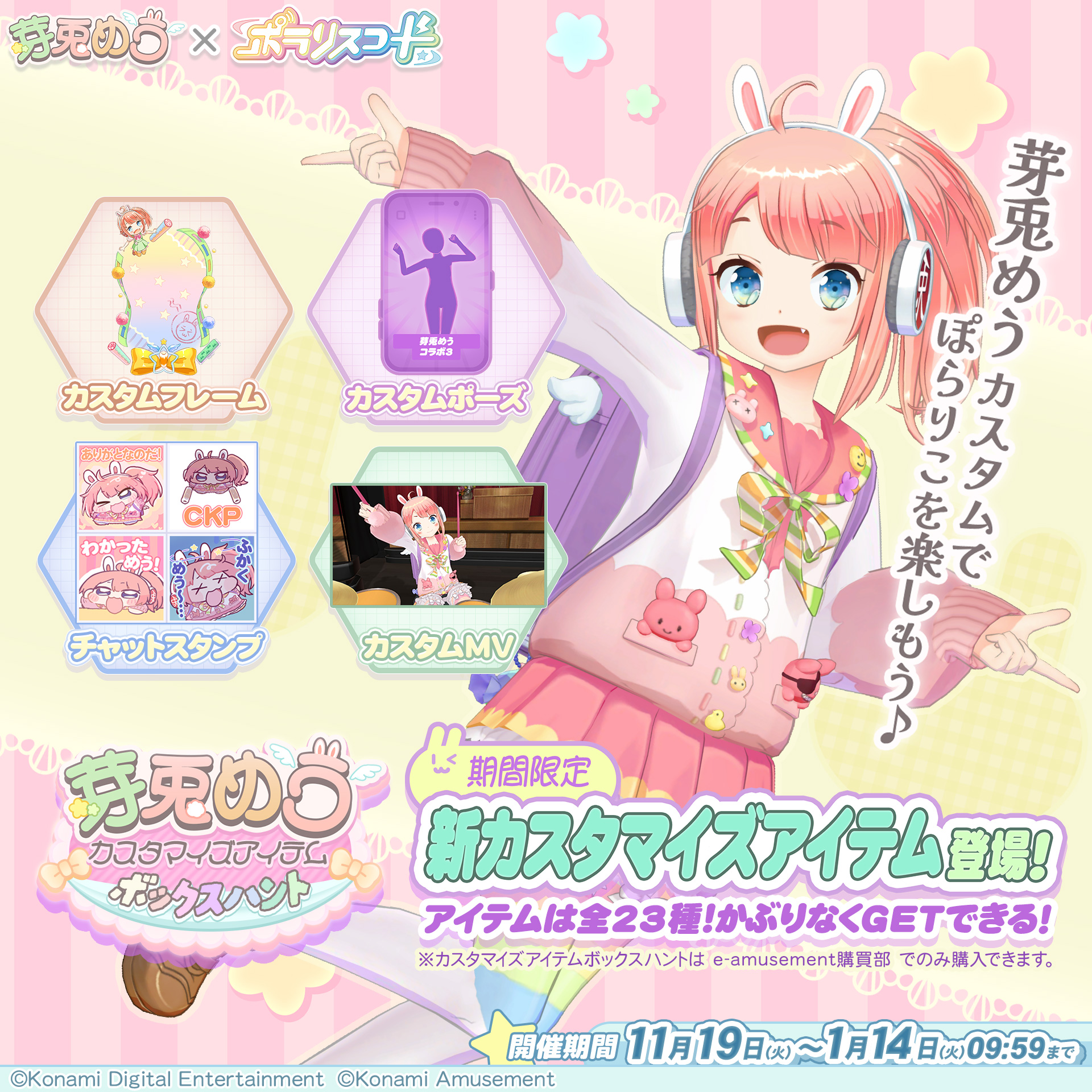 KONAMI ひなビタ ポラリスコード 霜月凛 e-amusement pass ポラリス