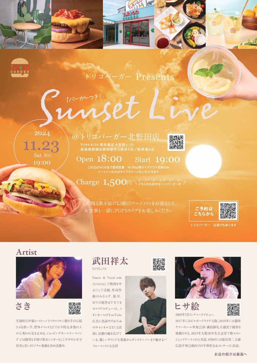 sing_sakii's tweet photo. 11/23㈯ 堺 北野田トリコバーガー

好評につき定員に近づいているとのことです！
残り席数完全予約制とさせて頂きます🙇🏻‍♀️
ご予約はお早めに！お願いします！

#さき #トリコバーガー #北野田 https://t.co/rznZDTCG4k