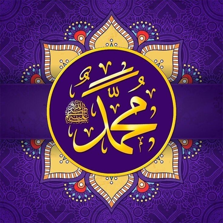 زندگی کی ہر مشکل کا حل ان الفاظ میں ہے. 
اللَّهُمَّ صَلِّ عَلَى مُحَمَّدٍ، وَعَلَى آلِ مُحَمَّدٍ