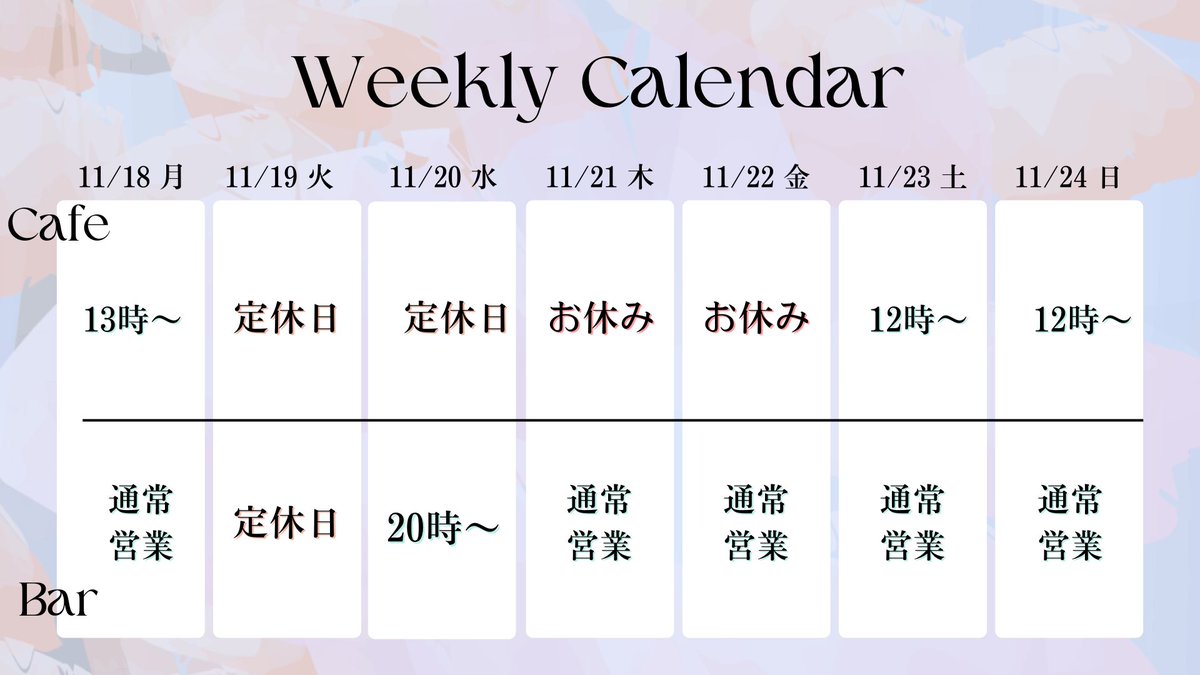 今週は出張の為お昼のお休みが多くなっております🙇‍♀️
ご不便をおかけします。
夜は通常通りクレープも販売中ですのでお待ちしております🍓🍷