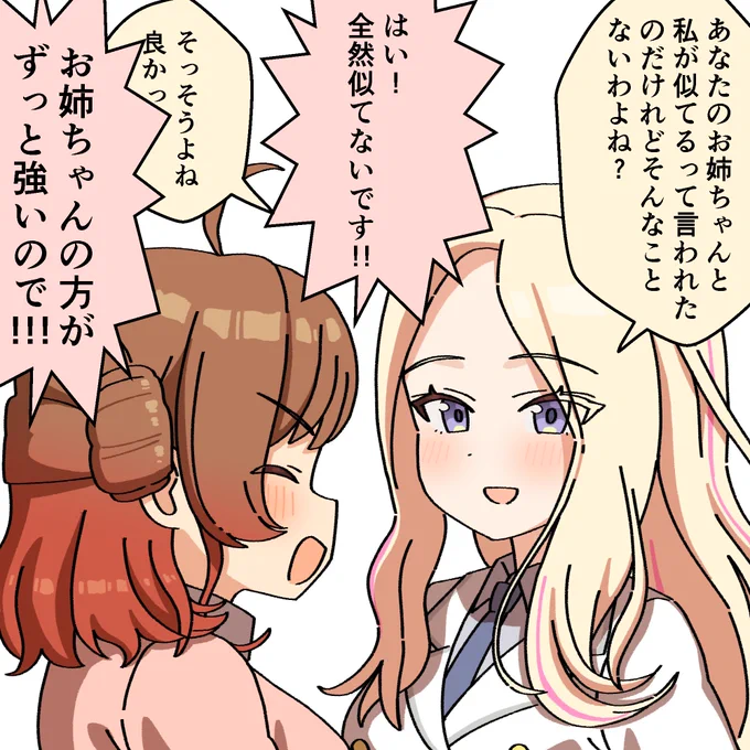 似てない 
