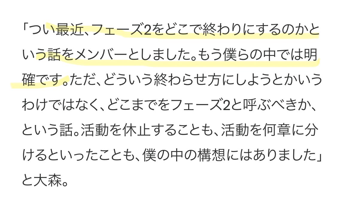 oomorri15914's tweet photo. フェーズ1が終わったように、フェーズ2もいつかは幕を閉じる。
それは決してネガティブなことではなく、ミセスが更に進化していく為に必要なこと。
これからどんな景色を見せてくれるのだろう。
⁡#MrsGREEENAPPLE 
🔗https://t.co/rtQpCO5g9B https://t.co/qpGFVOvB4P