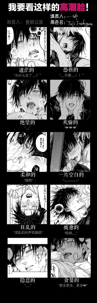 Kinoko927513's tweet photo. #Toji  アヘ颜🥹 https://t.co/RIlmsGB3Ms