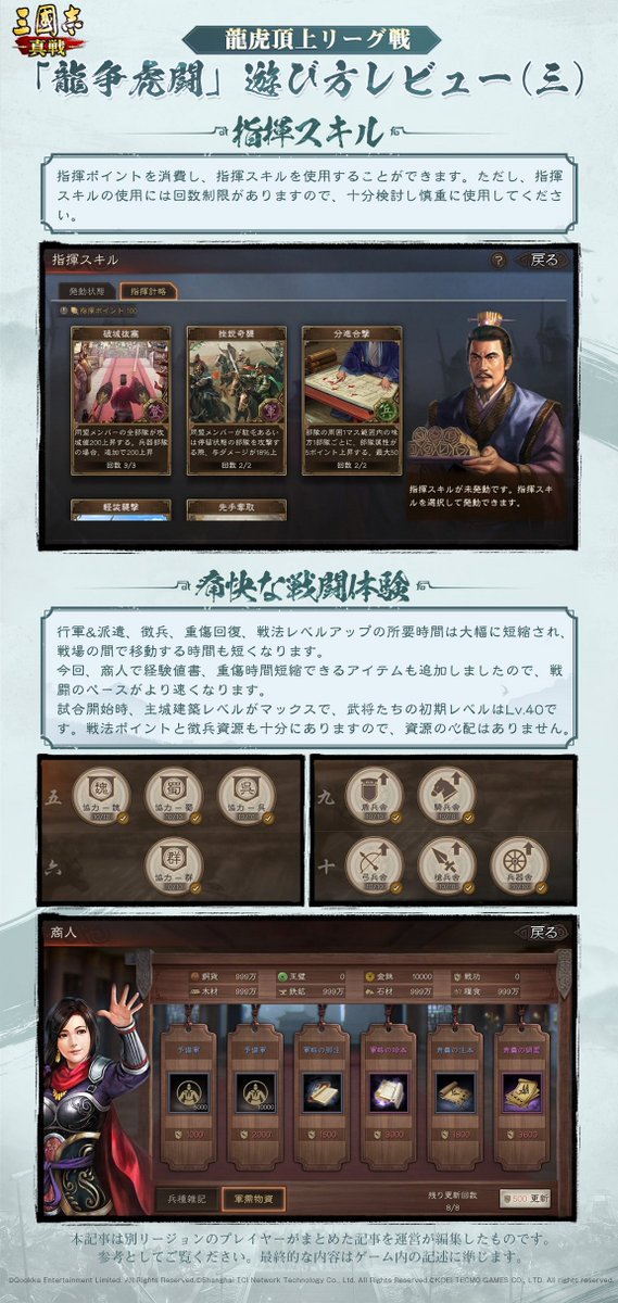 龍虎頂上リーグ戦 📌#龍争虎闘 遊び方レビュー ✓ポイントの入手方法