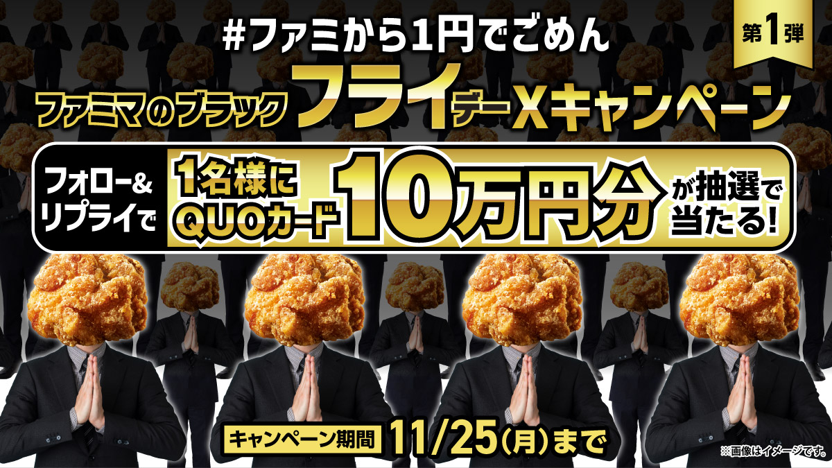 ファミリーマート tweet media