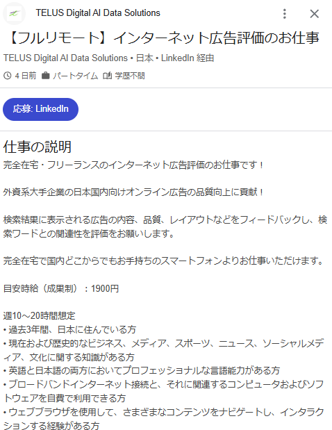 upisan_blog's tweet image. 私もやっている英語副業/バイト
 #Telus Digital がまたフルリモート職を募集してるよ！🌍✨

でも、テストが結構くせものなので注意…😅

詳細はブログに書いてます！