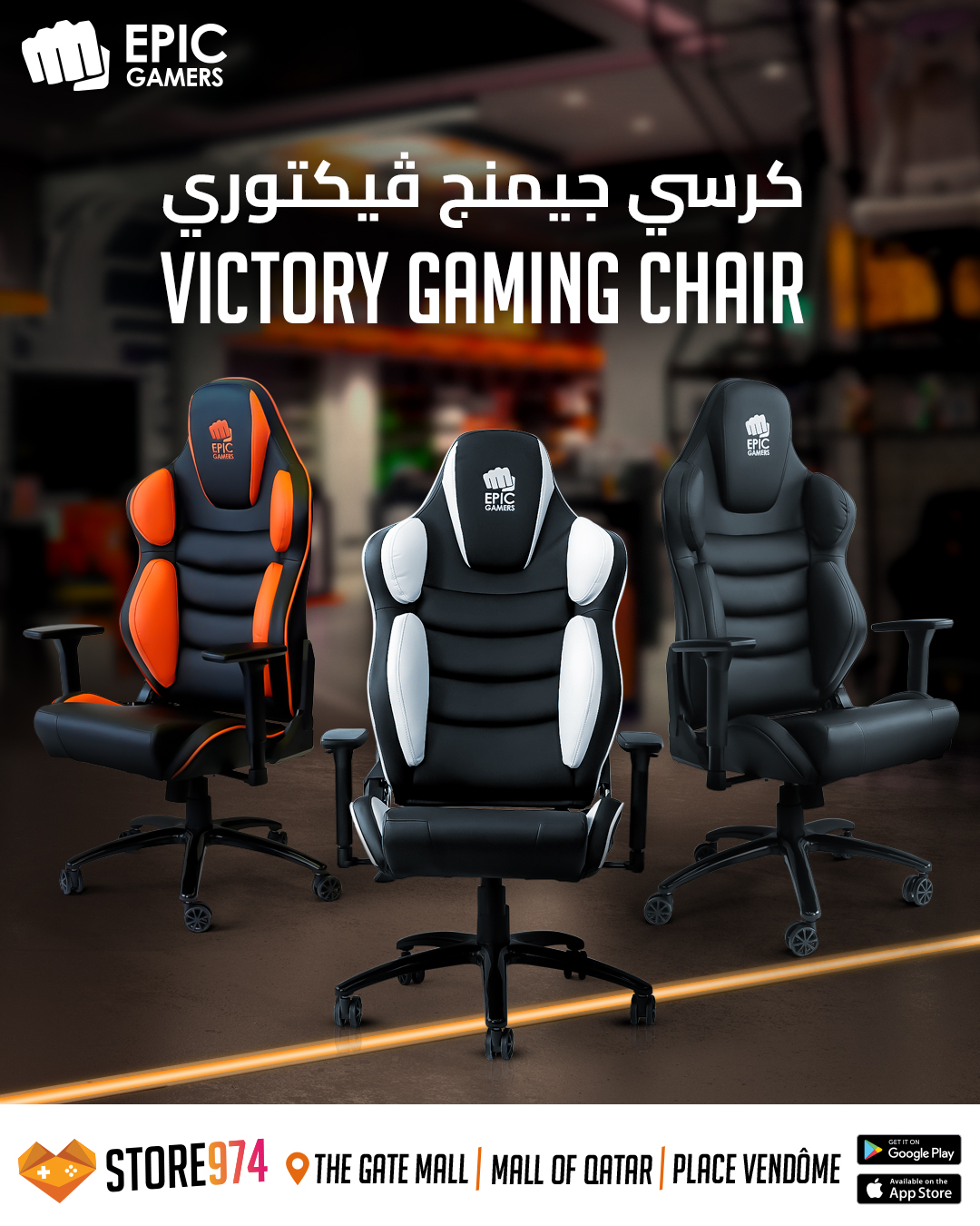 Epic gamers gaming chair sale