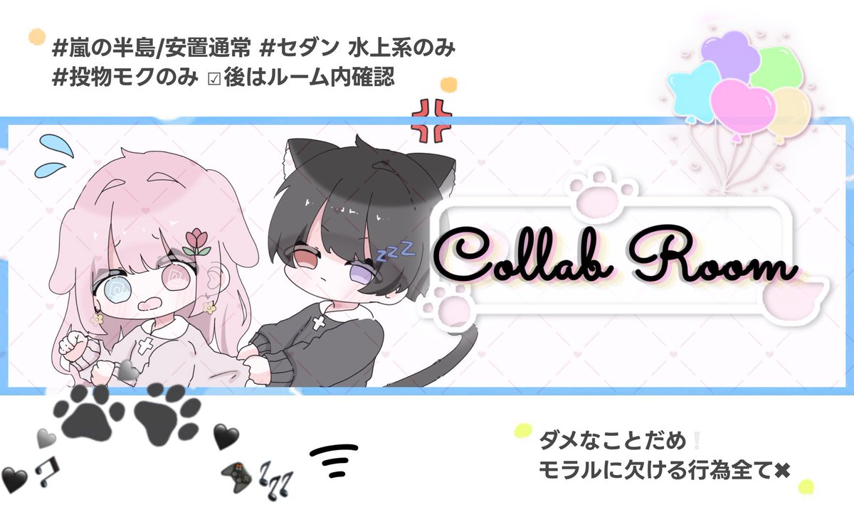 ⊹

              𝙘𝙤𝙡𝙡𝙖𝙗 𝙍𝙤𝙤𝙢 💤 ꙳
  𖤐⎯⎯⎯⎯⎯⎯⎯⎯⎯⎯⎯𖤐

  ⌛️  11月18日 20:00 20:30
  💬  GB.嵐の半島.デュオ
         ↳ 🎖️ 200×p

  ✎ᝰ ⸝  チーム名.ID.枠数

  🪄⟡.·  𝗙𝗼𝗹𝗹𝗼𝘄,𝗥𝘁(応+代)巻き込み✕
           ↳ <a href="/s__ceey/">ちい🌷</a> <a href="/ss_n113/">🔰</a> 

⊹