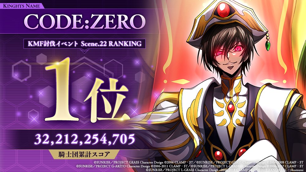 当選 コードギアス 反逆のルルーシュ 黒の騎士団 入団許可証 1000名 限定 当選 コードギアス 反逆のルルーシュ 黒の騎士団 入団許可証