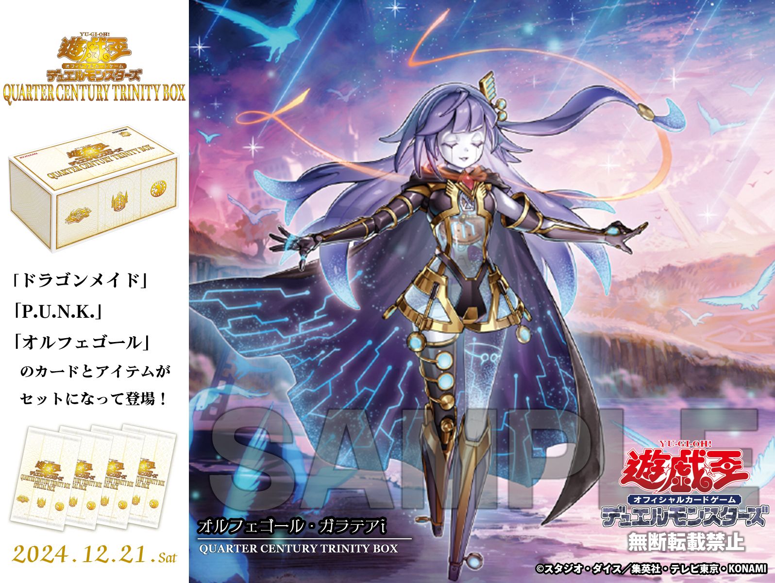 サンガリア 遊戯王 フルーティクス A賞 ゴールデンディスク