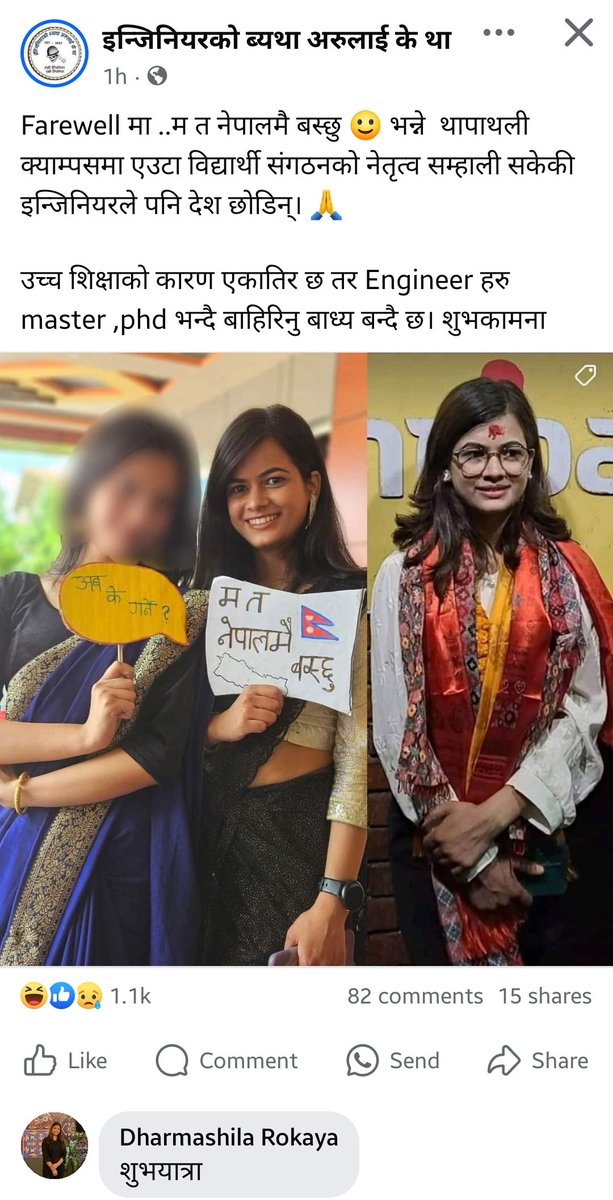 नेपाल यस्तो देश हो जहाँ जहानिया शासन अति भो भने,राजा प्रजा मिलेर राणा फाले राजतन्त्र ल्याए,अनि राजतन्त्र निरुन्कुश भो भने राजा फालि गणतन्त्र ल्याए अहिले त्यही स्वतन्त्रता बढी भएर एक ले अर्कोतिर समस्या देखाएर आफैमा आफू चोखिन खोज्छन तर समस्या उहि! ब्यबस्था हैन असल ब्यक्ती चुनौ !
