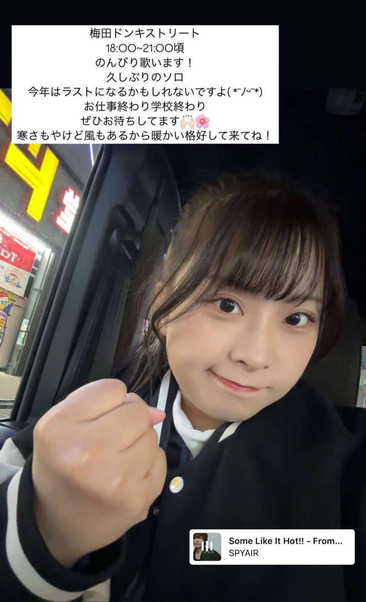 sing_sakii's tweet photo. 梅田ドンキストリート
ぜひお待ちしてます🙌🏻🌸
#さき #さきのライブ #さきの日常 #梅田ドンキストリート https://t.co/x3kRPwrR9B