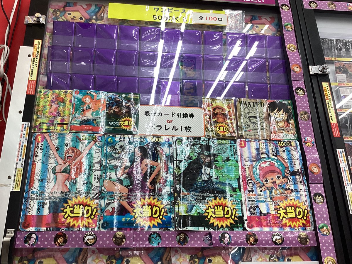 くじ販売情報】✨ 完売しましたワンピースカード5000円くじを新規作成