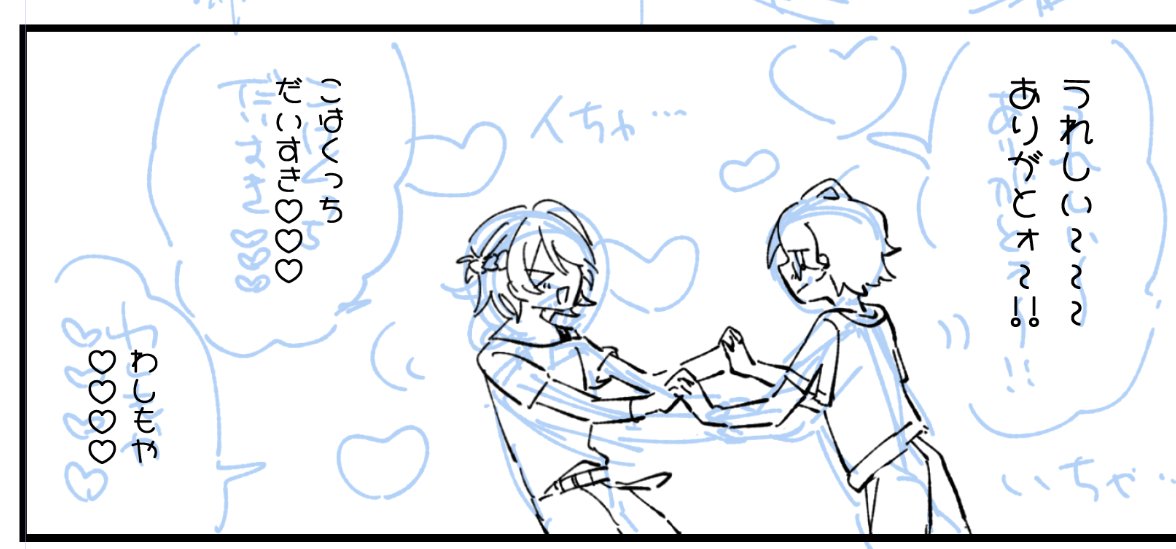 浮かれたフォントを入れた 