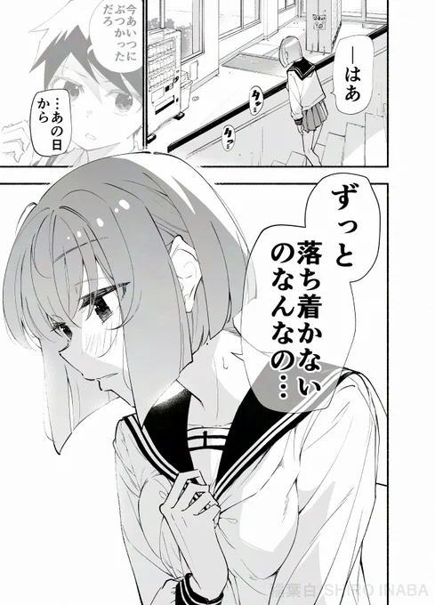 高身長後輩♀と低身長先輩♂が恋愛に発展するまで
落ち着かない後輩編(1/5)

#高身長後輩 #漫画が読めるハッシュタグ 
