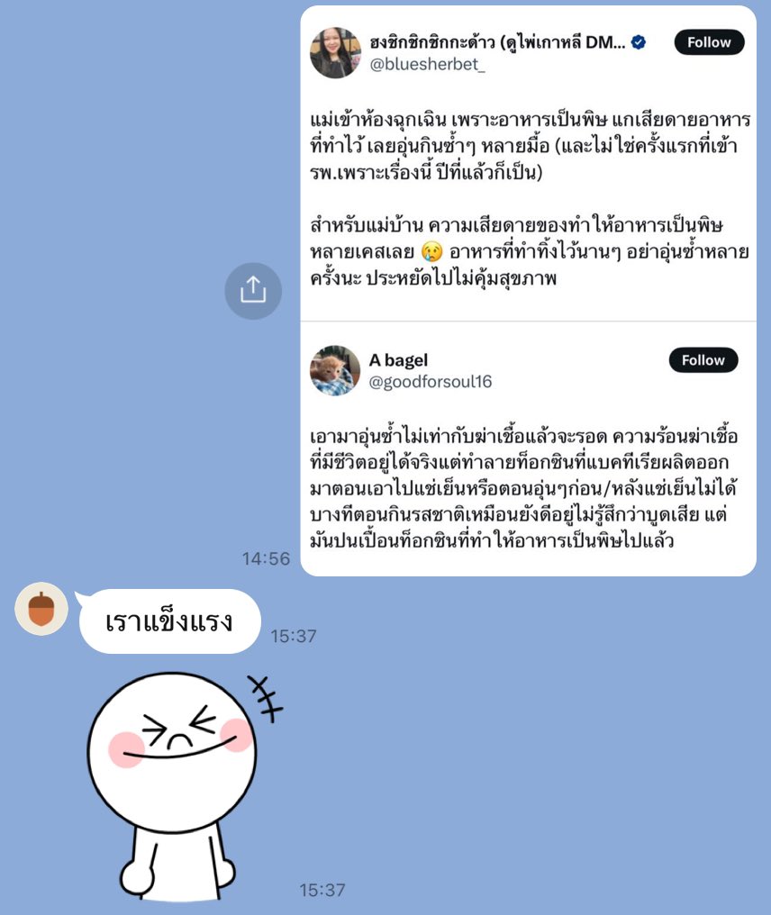 แม่ตอบ