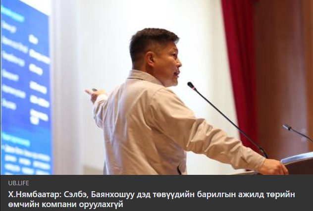 Энэ чинь төрийнх биш Чойжоогийнх гэссс