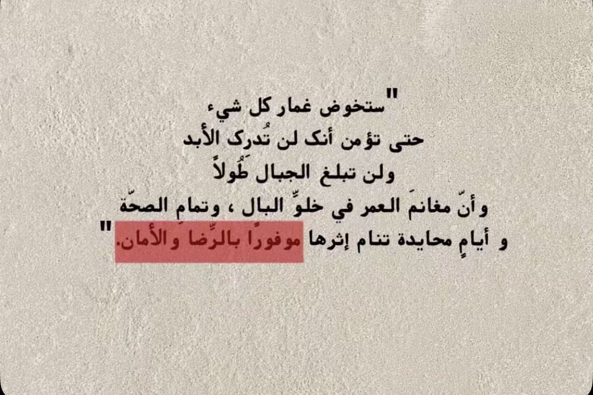 ArwaSaadD's tweet photo. https://t.co/HT42SXjspM