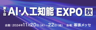 Servants_JP's tweet photo. 幕張メッセで開催中の「NexTech Week 2024」内の、「AI・人工知能EXPO 【秋】」
いよいよ、本日最終日となります。

NVIDIA NPNパートナーとして、GPUカードとネットワーキング製品を、そして、LIQID社のCDIソリューションの展示を行っています。
ホール6 ブース番号：11-30 でお待ちしています。 https://t.co/YmprcFpL82