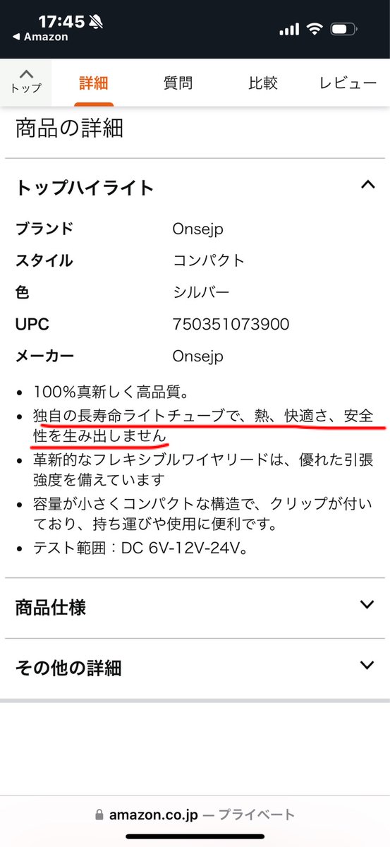 mukku50's tweet photo. 仕事で使う為新しい検電ペン探してたらステンレスのイカしたのを発見！

めっちゃ買う気になってたけど、説明文読んでたら…

よく分からん( ˘•ω•˘ ).｡oஇ

安全に使えないやばい商品ですって事？？ https://t.co/Zxf3r67Hhj