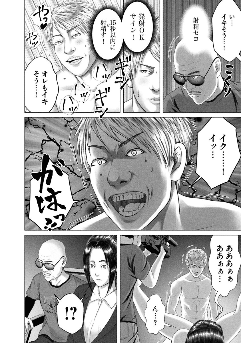 バキ童としみけんが入れ替わった話(8/12) 
