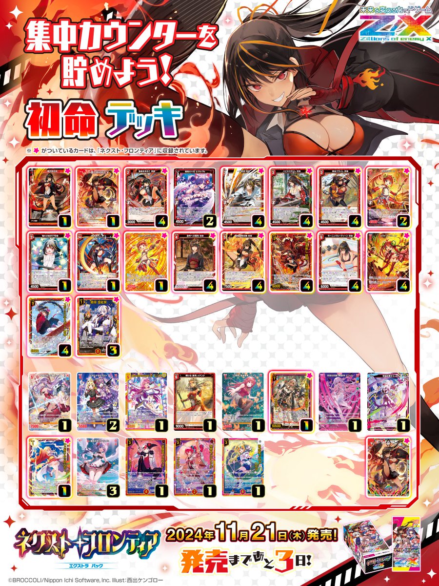 鱸様　⭐︎専用⭐︎おまとめ3点 カウントダウン】 ✨発売まであと3⃣日 🌟#未来を変えるカードゲーム