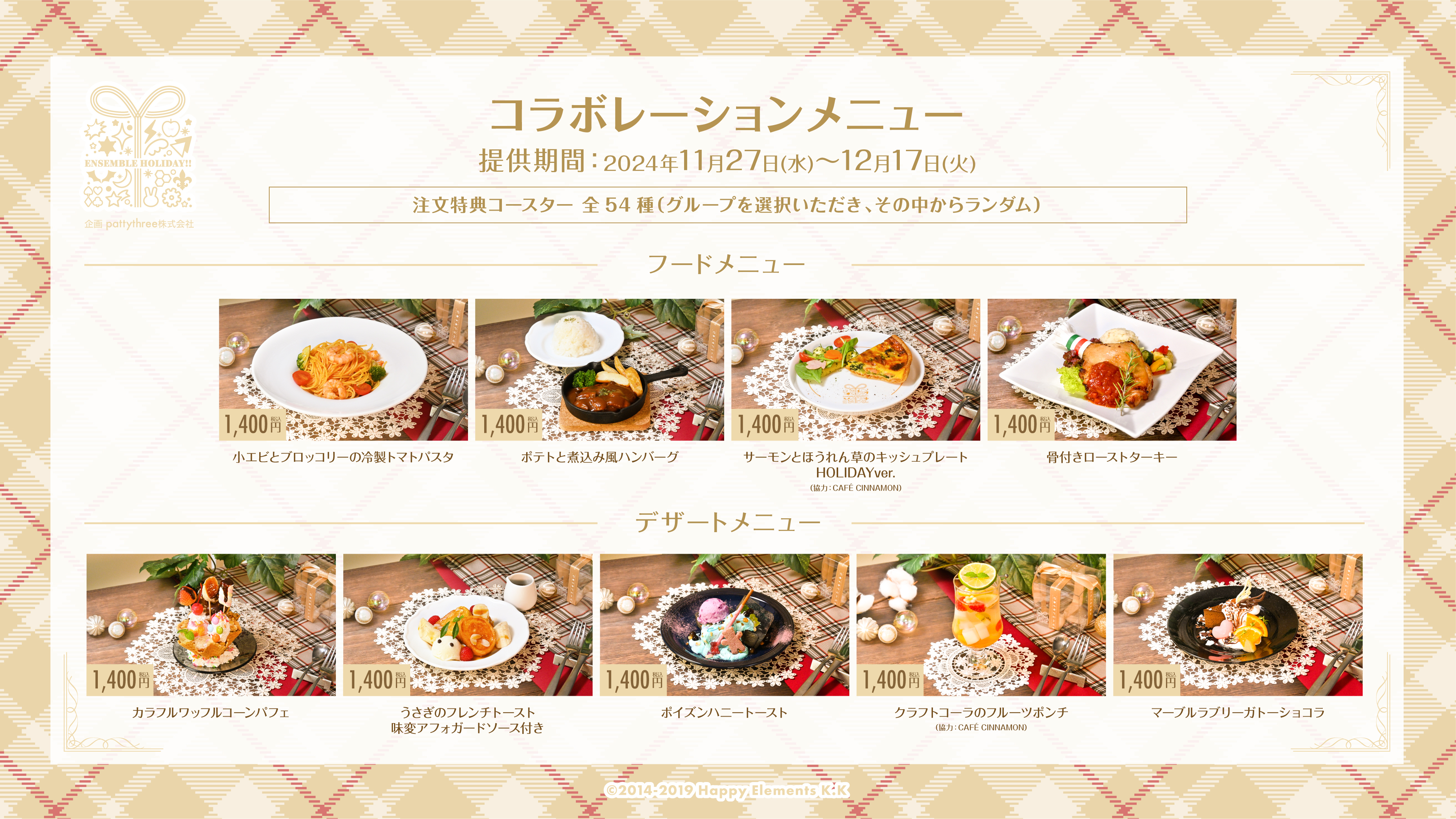 Amazon｜あんスタ アニメイトカフェ コースター 全種セット