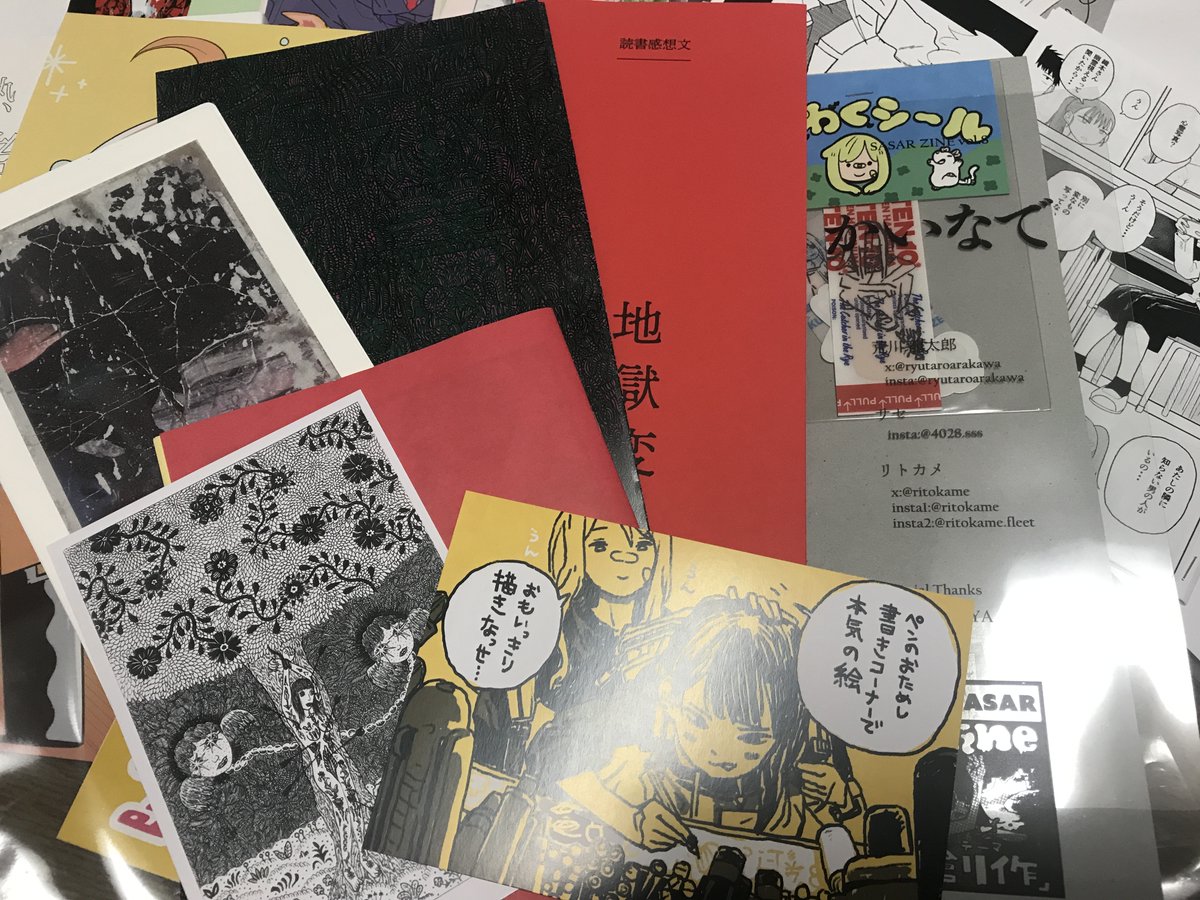 3人組サークルSASARのZINE…いや、これZINEか?
まんがとか感想文とかシールとか絵とか色々入ってる。メンバーの1人リトカメさんが「今日、人はたくさんいるけどうちには全然来ないですね」って笑ってて、「だってもうスペースの外観から怖いんだよなんか君らのとこ!」という印象通りの内容でよかった 