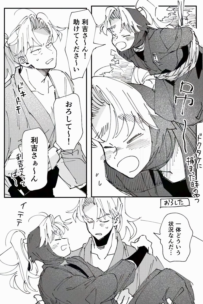 利こま この時のこまを助けてあげたのは利だといいねという妄想 | 夏仮